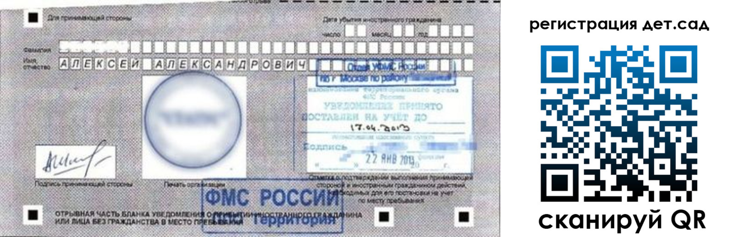 временная регистрация купить в Ростове