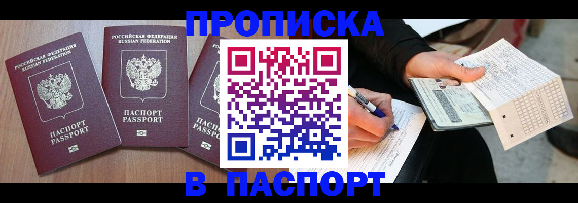 пропишу в квартире в Ростове