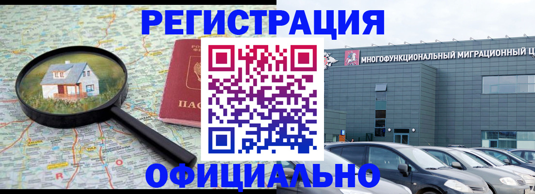 прописка от собственника в Ростове