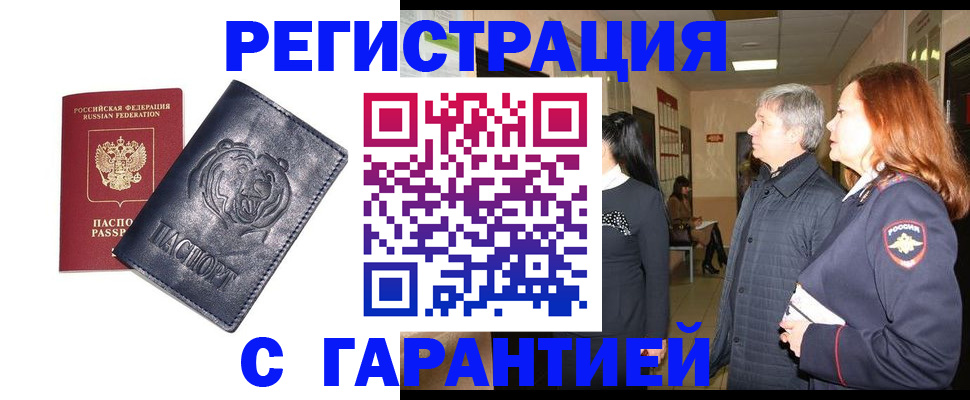 прописка в квартире в Ростове