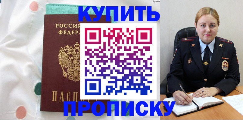 временная регистрация для школы в Ростове